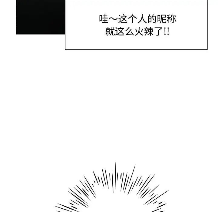 零距離聊天室第1話