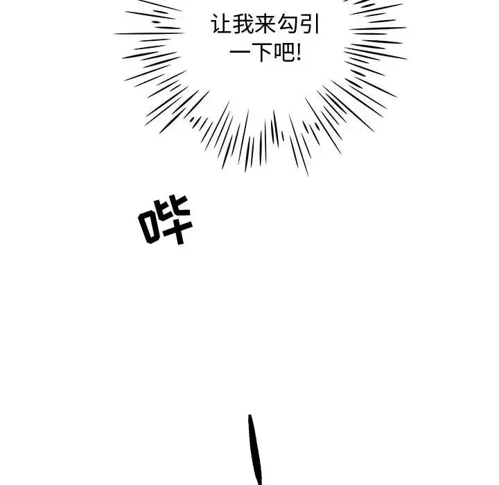 零距离聊天室-第1话 - 图片 22