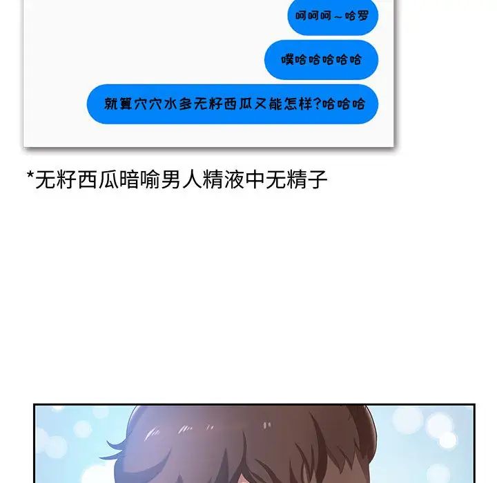 零距离聊天室第1话