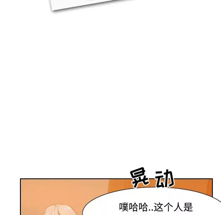 零距離聊天室第1話