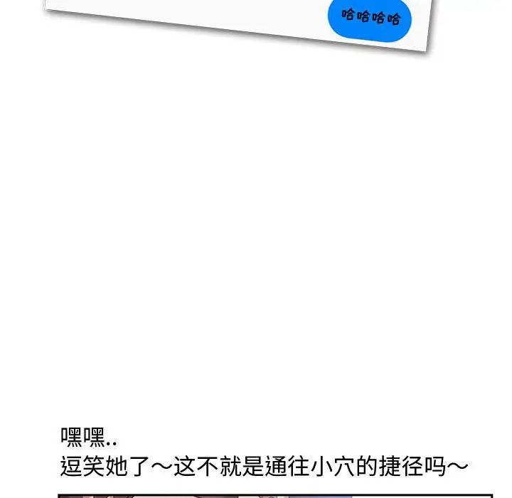 零距離聊天室第1話