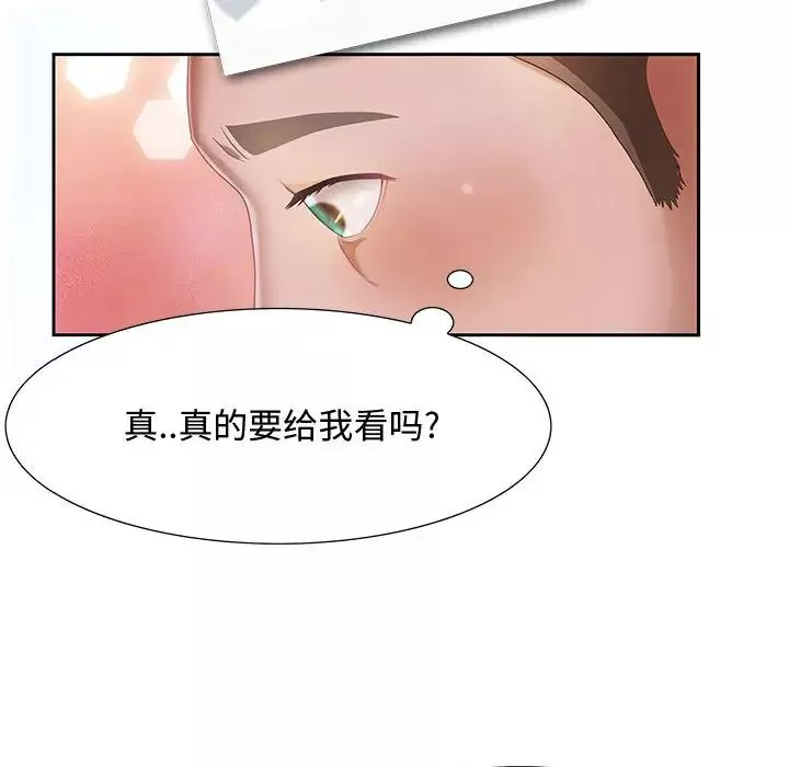 零距离聊天室-第1话 - 图片 34