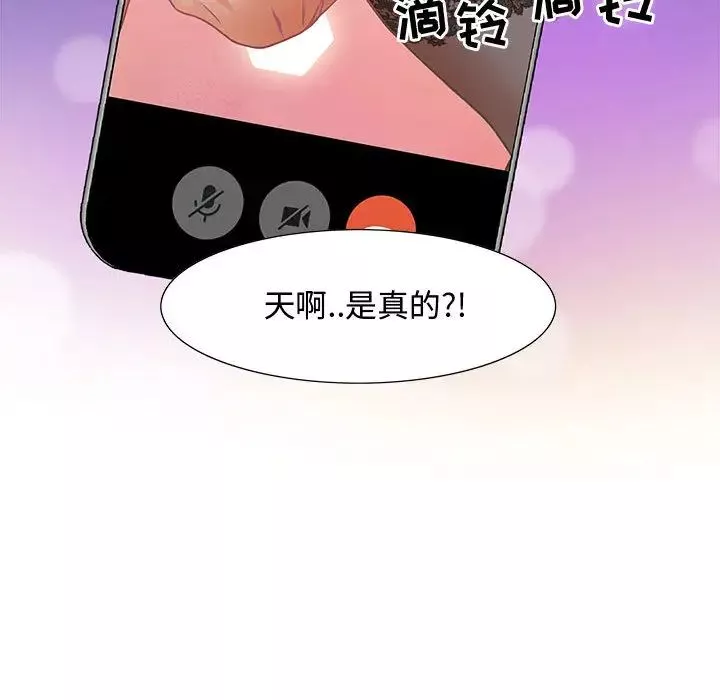 零距离聊天室-第1话 - 图片 40