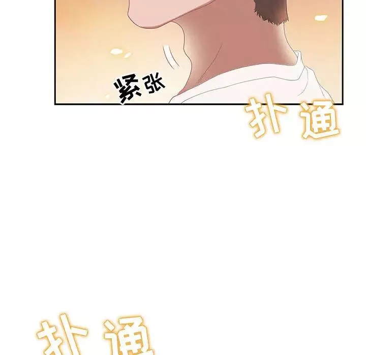 零距离聊天室-第1话 - 图片 42