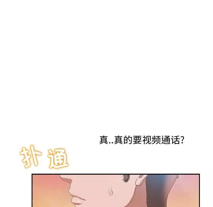 零距离聊天室-第1话 - 图片 41