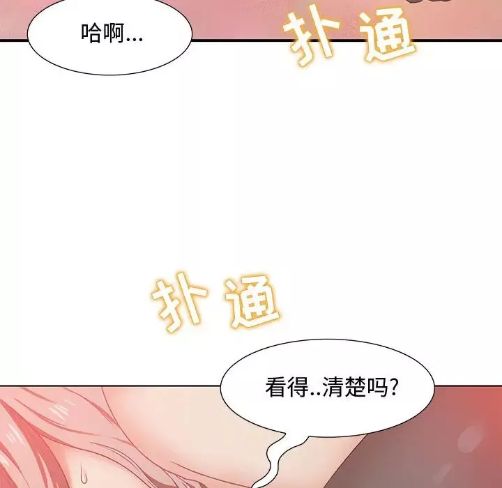 零距離聊天室第1話
