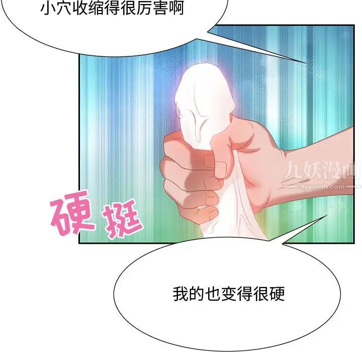 零距离聊天室第1话