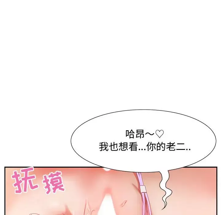 零距離聊天室第1話