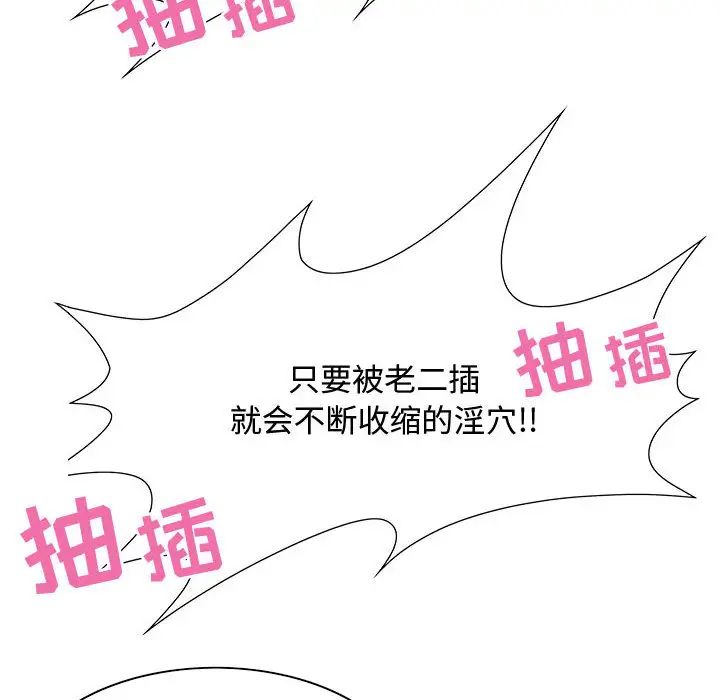 零距離聊天室第1話