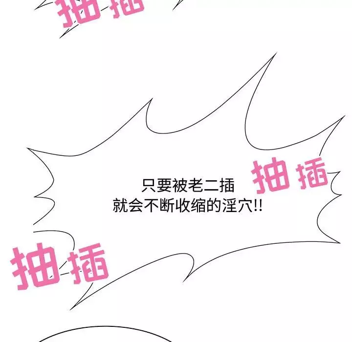 零距离聊天室-第1话 - 图片 58