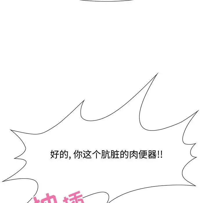 零距離聊天室第1話