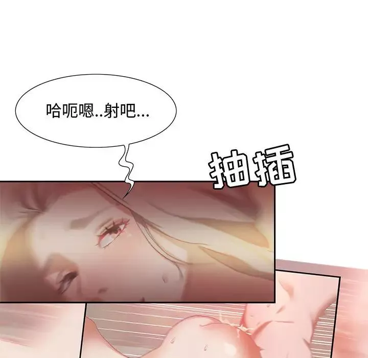零距离聊天室-第1话 - 图片 72