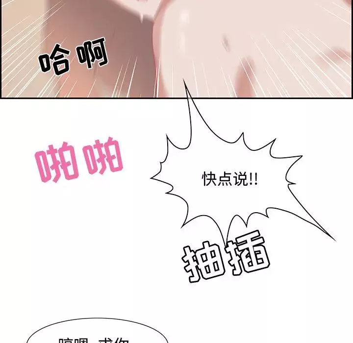 零距离聊天室-第1话 - 图片 75