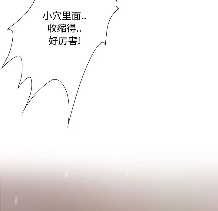 零距離聊天室第1話