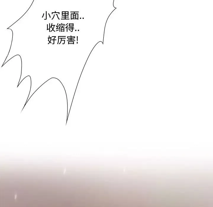 零距離聊天室第1話