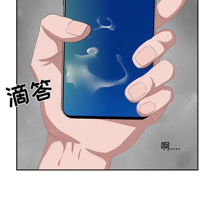 零距离聊天室第1话