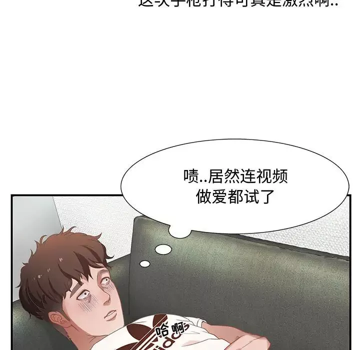 零距離聊天室第1話