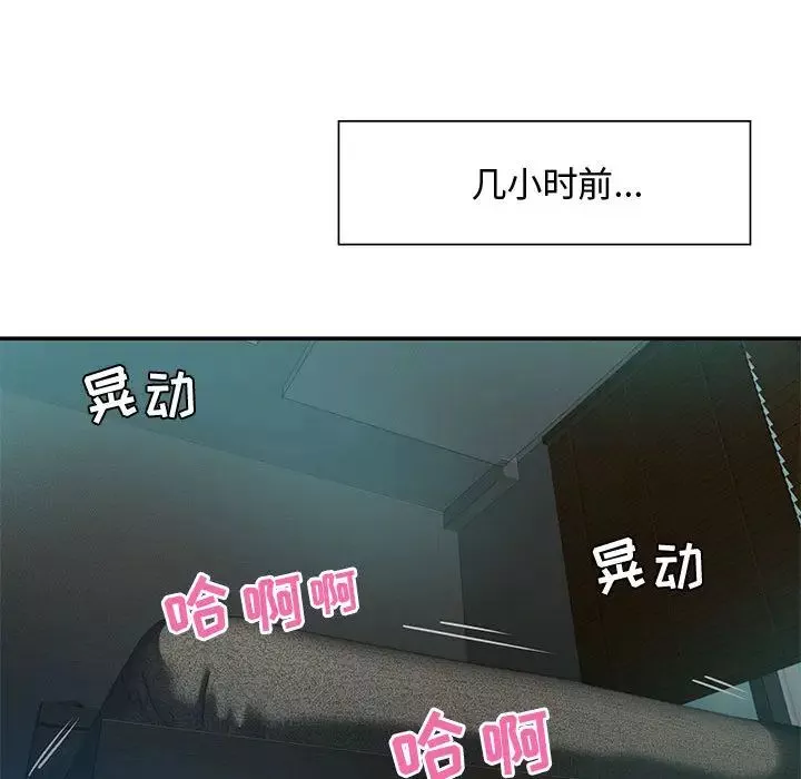 零距離聊天室第1話