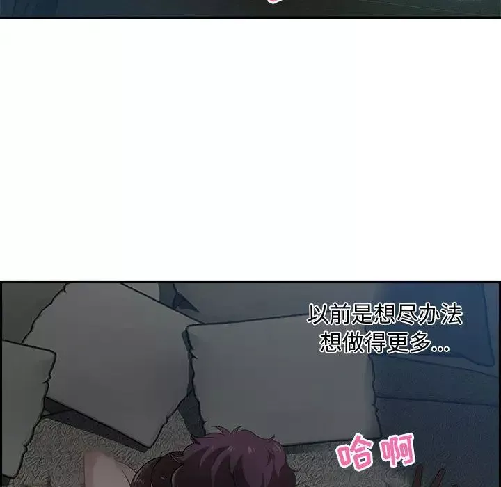 零距離聊天室第1話