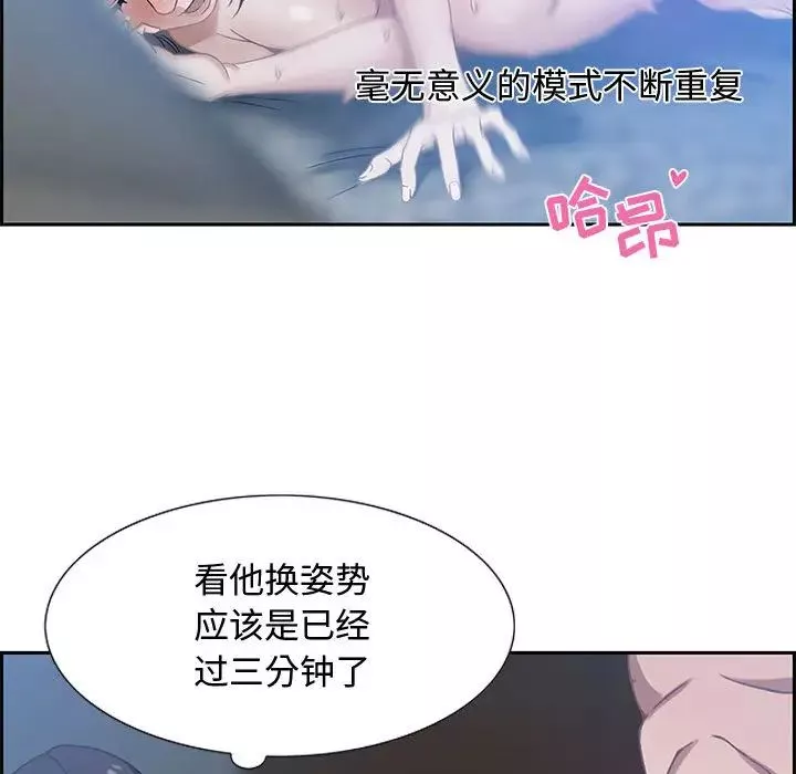 零距离聊天室-第1话 - 图片 103
