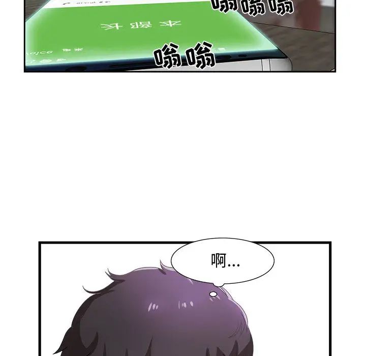 零距离聊天室第1话