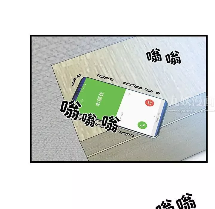 零距离聊天室-第1话 - 图片 111