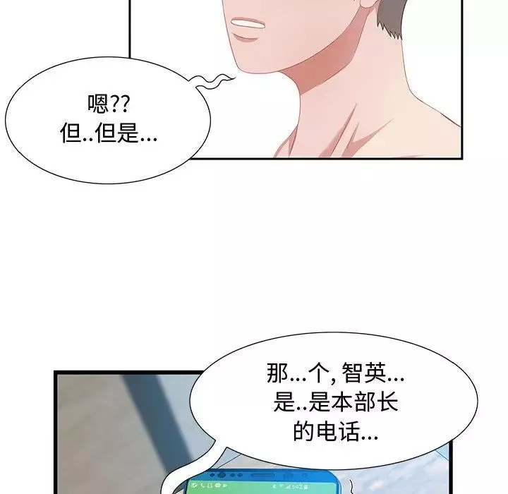 零距离聊天室-第1话 - 图片 114