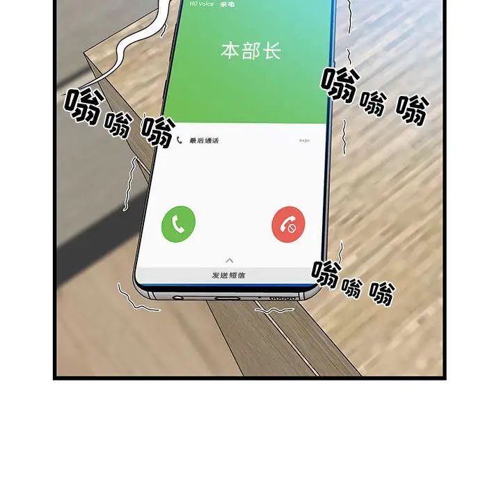 零距離聊天室第1話