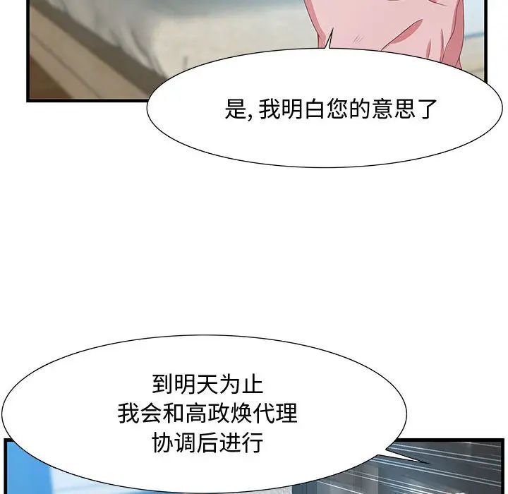 零距离聊天室第1话