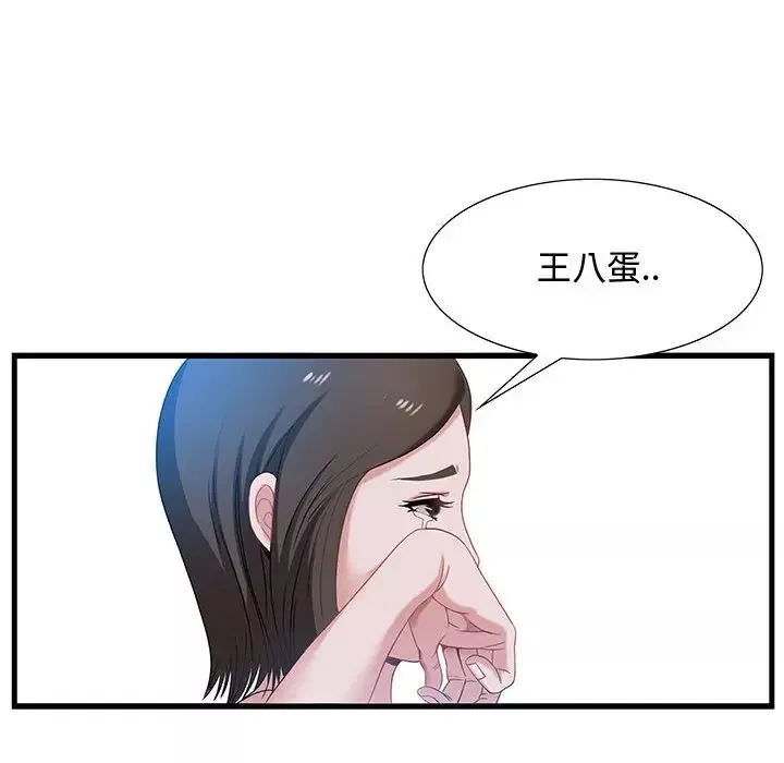 零距离聊天室-第1话 - 图片 127