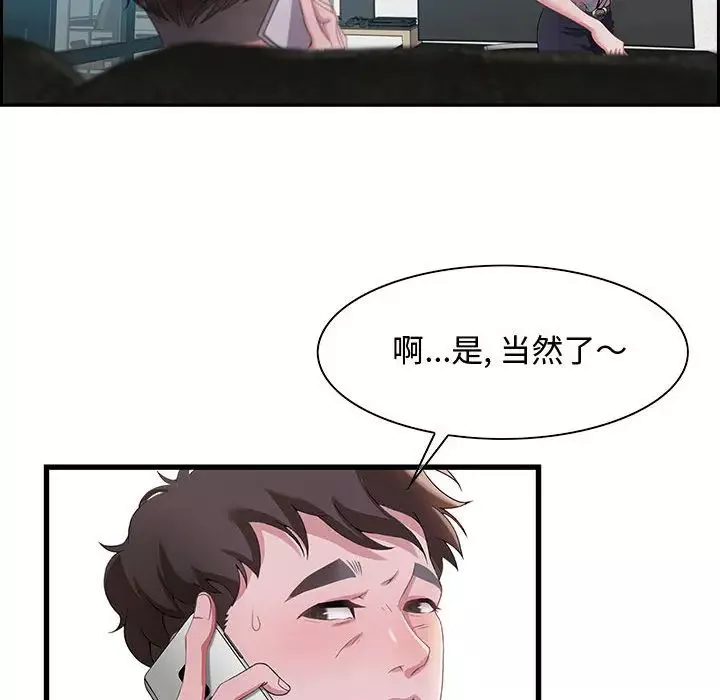 零距离聊天室-第1话 - 图片 129
