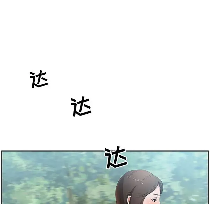 零距离聊天室-第1话 - 图片 133