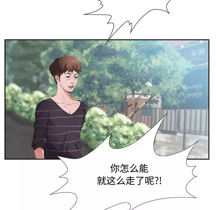 零距離聊天室第1話