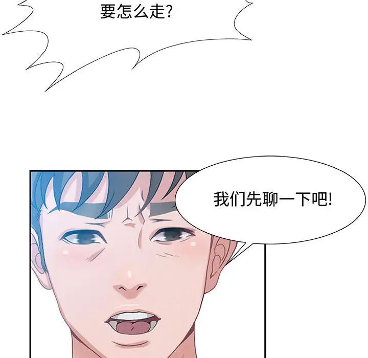 零距離聊天室第1話