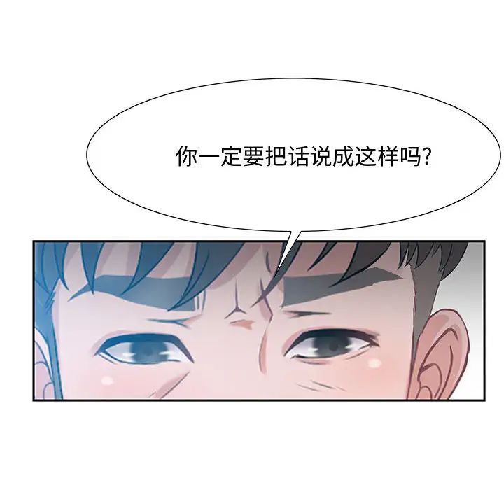 零距離聊天室第1話