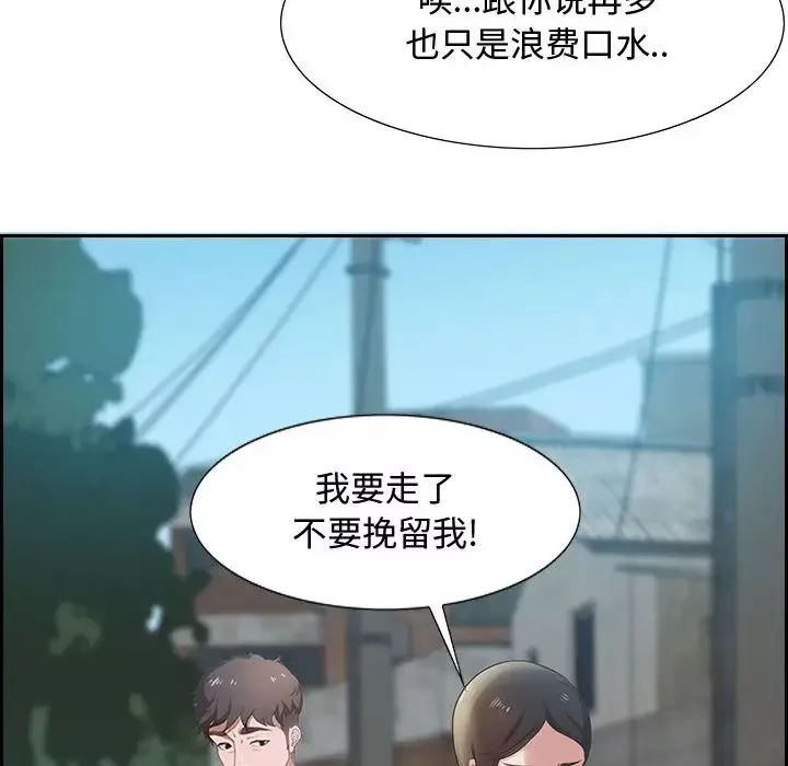 零距离聊天室-第1话 - 图片 148