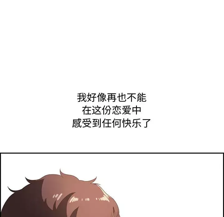 零距離聊天室第1話