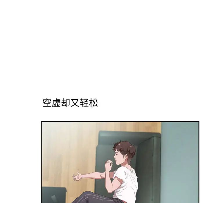 零距离聊天室第1话