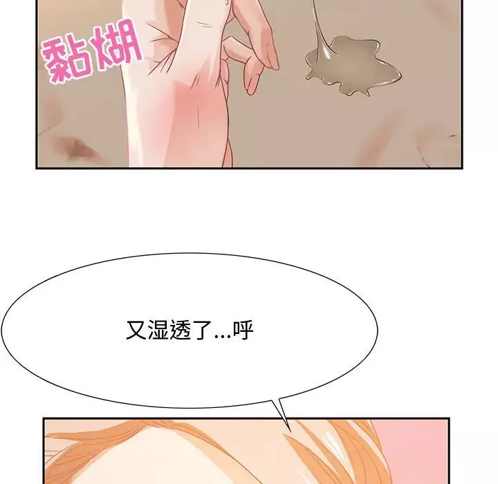 零距離聊天室第1話