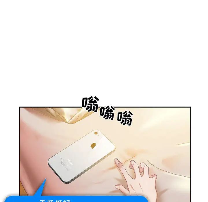 零距離聊天室第1話