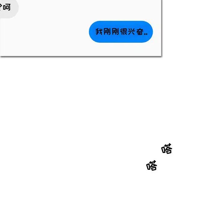 零距離聊天室第1話