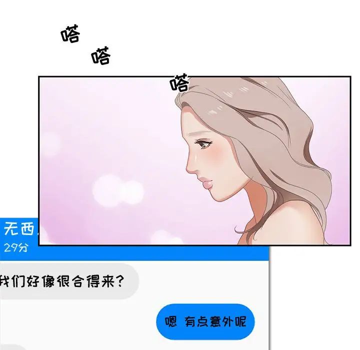 零距離聊天室第1話