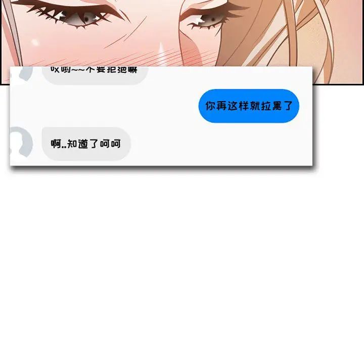 零距离聊天室第1话