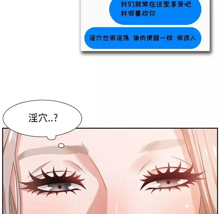 零距離聊天室第1話