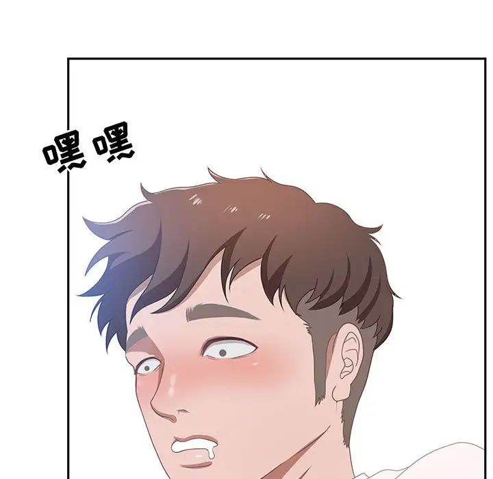 零距離聊天室第1話