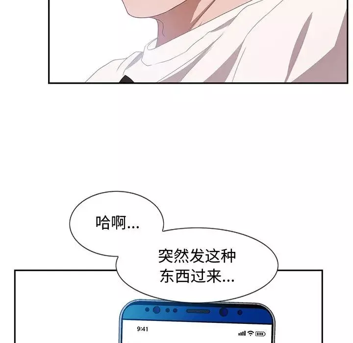 零距離聊天室第1話