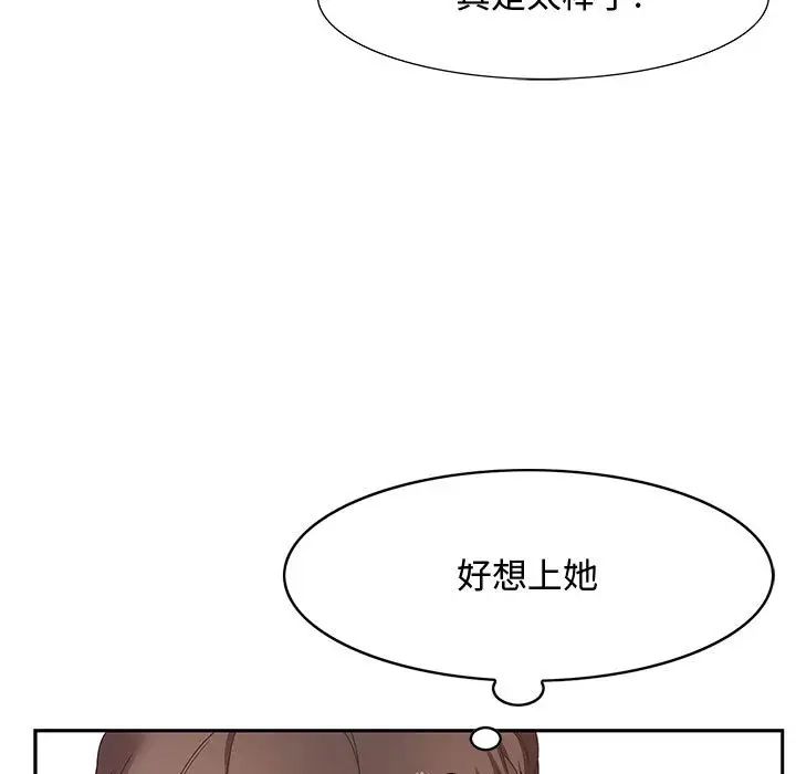 零距離聊天室第1話