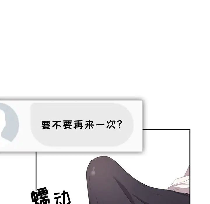 零距离聊天室第1话