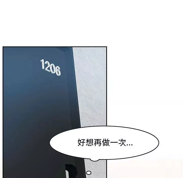 零距离聊天室-第1话 - 图片 193