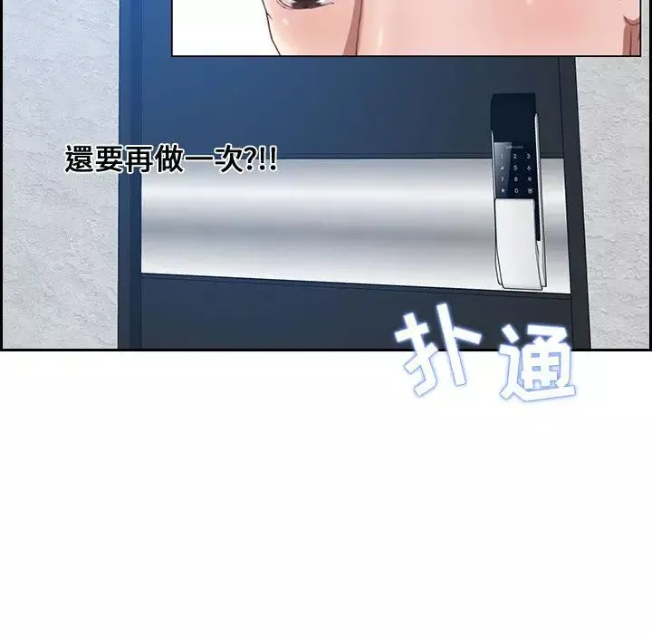 零距离聊天室-第1话 - 图片 196